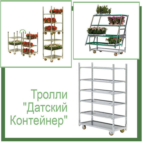 Тележки и Столы готовы к отправке