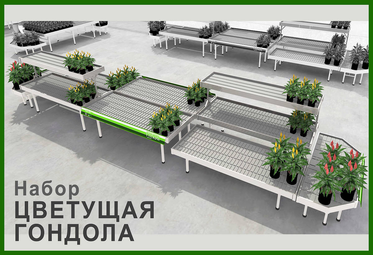 ВЫСТАВОЧНЫЕ МОДЕЛИ ДЛЯ ЦВЕТОВ И РАСТЕНИЙ