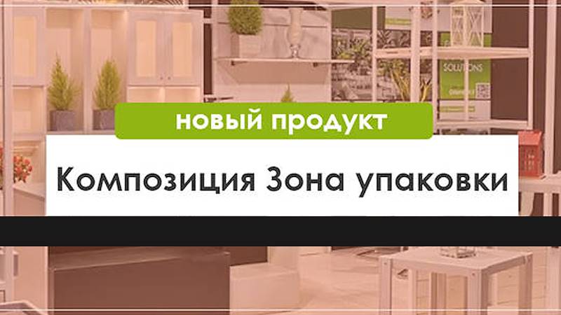 новый Композиция: