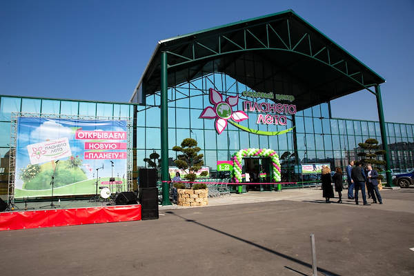 инаугурация