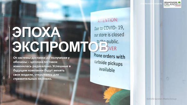 ОТЧЕТ О САДОВЫХ ТЕНДЕНЦИЯХ 2021 - первая часть