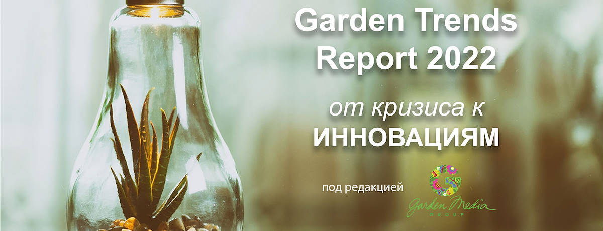 Забронировать отчет | Доступен на русском языке с 9 сентября 2021 г.