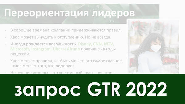 тенденциях в садовом секторе на 2022 год - первая часть