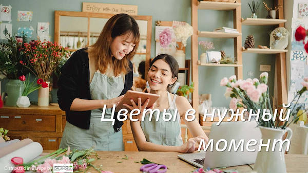 тенденциях в садовом секторе на 2022 год - Третья часть