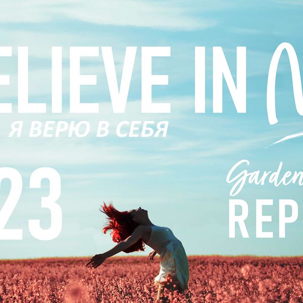 Отчет о тенденциях в сфере садоводства до 2023 года - Часть первая