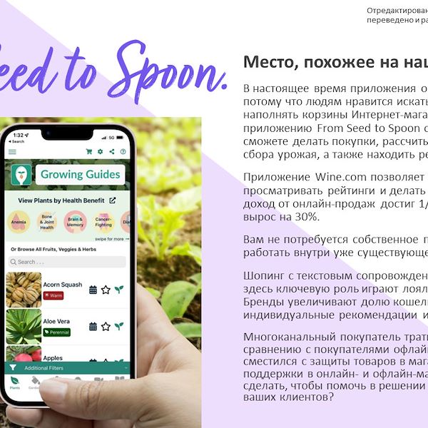 Отчет о тенденциях в сфере садоводства до 2023 года - Часть первая