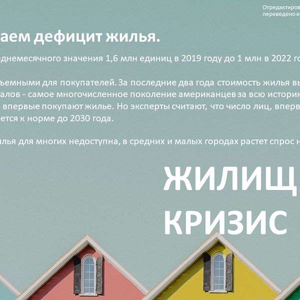 Отчет о тенденциях в сфере садоводства до 2023 года - Часть первая