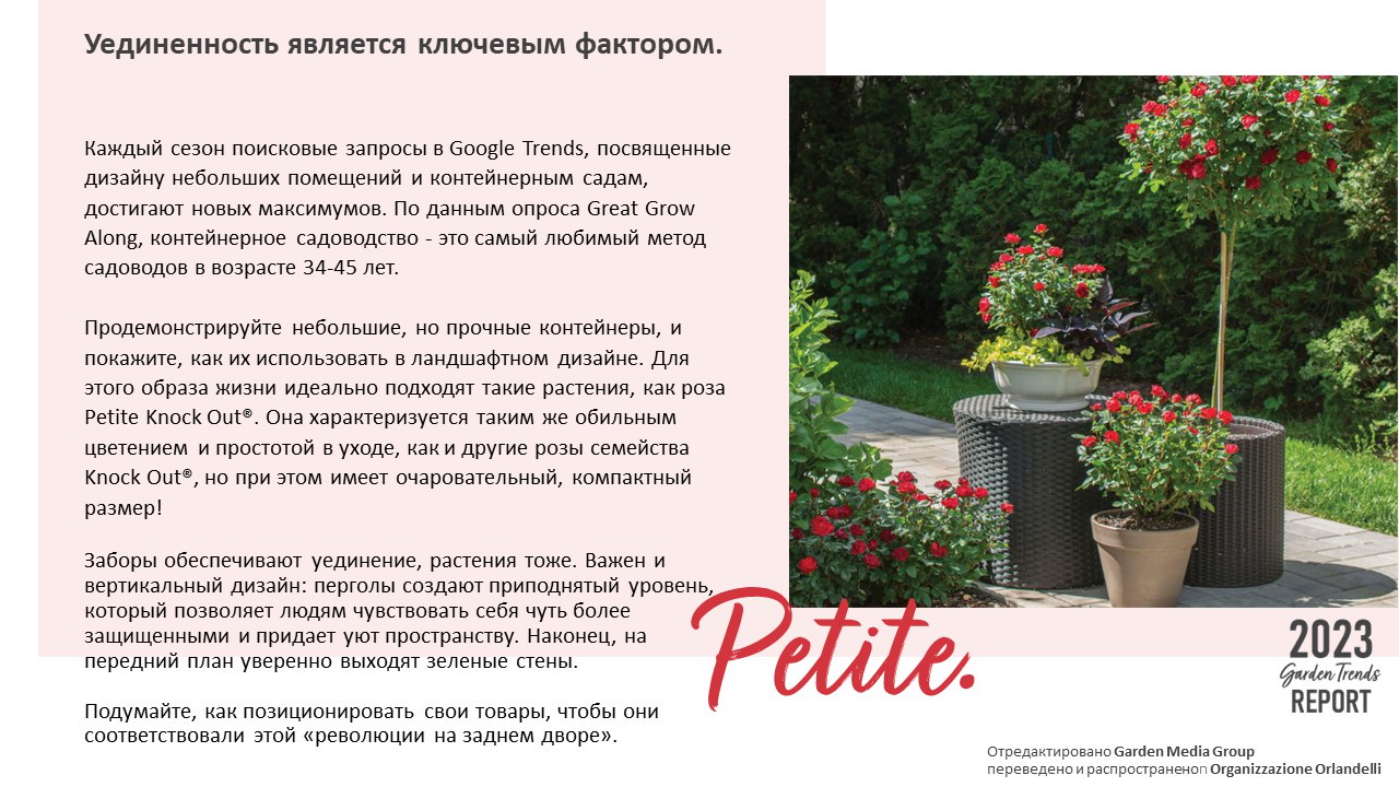 Конфиденциальность важна - с. 15