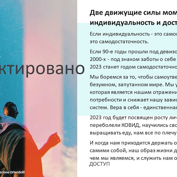 Отчет о тенденциях в сфере садоводства до 2023 года - Часть первая