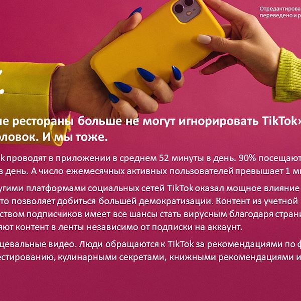 Отчет о тенденциях в сфере садоводства до 2023 года - Вторая часть