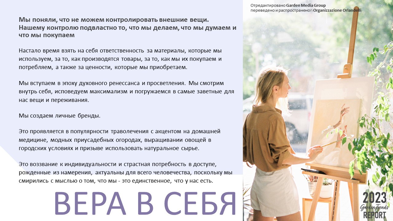 Личная автономия - стр. 3