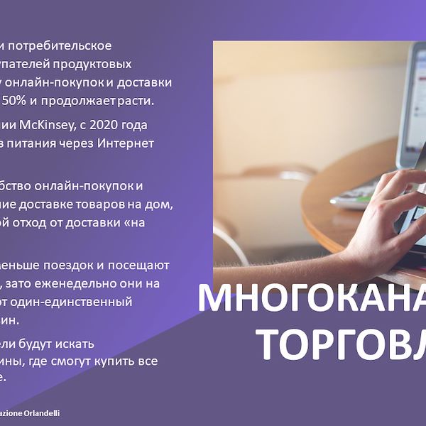 Отчет о тенденциях в сфере садоводства до 2023 года - Часть первая